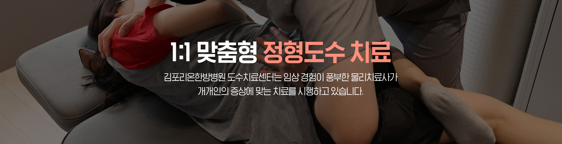 물리치료사